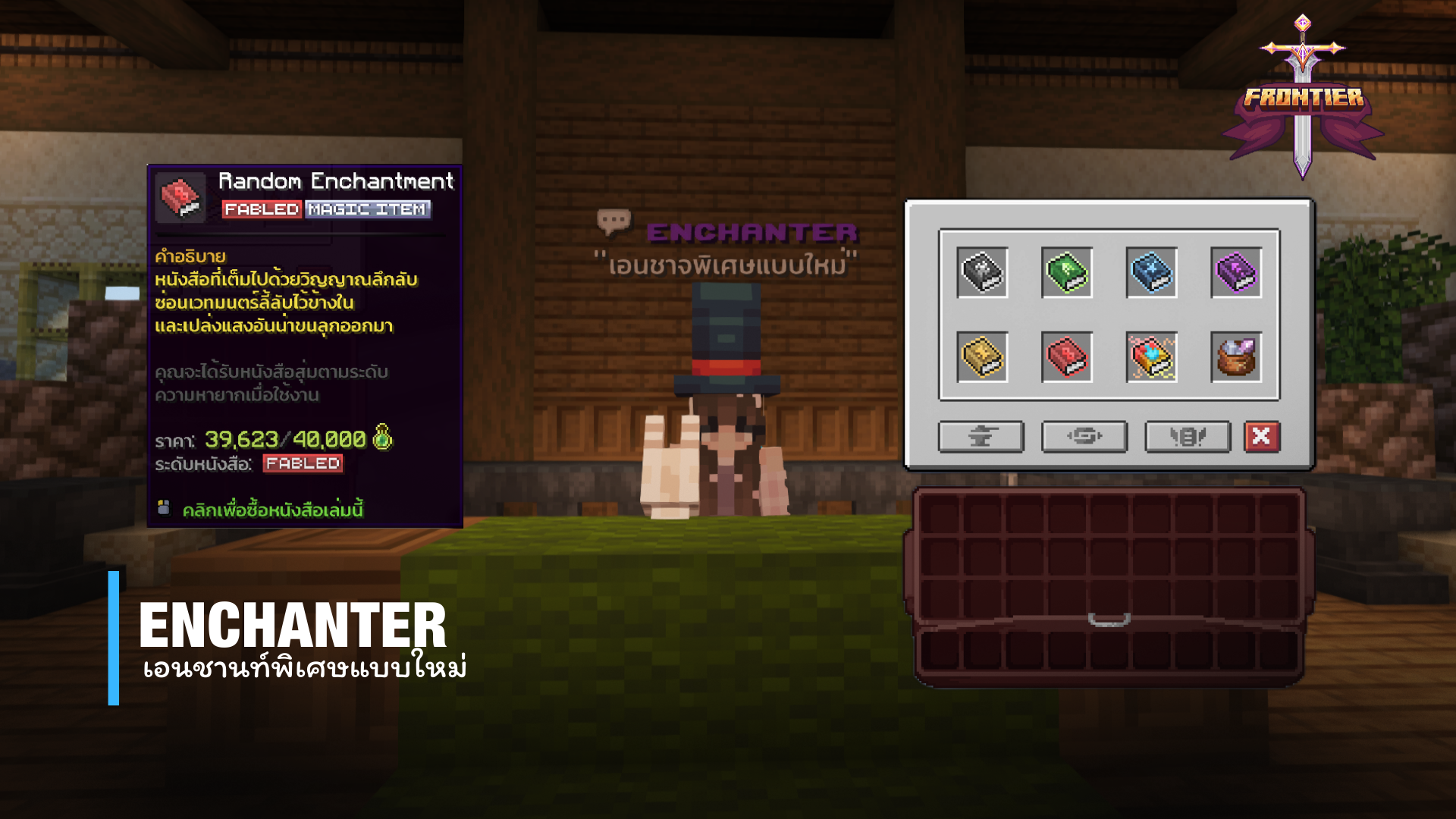 enchanter.png