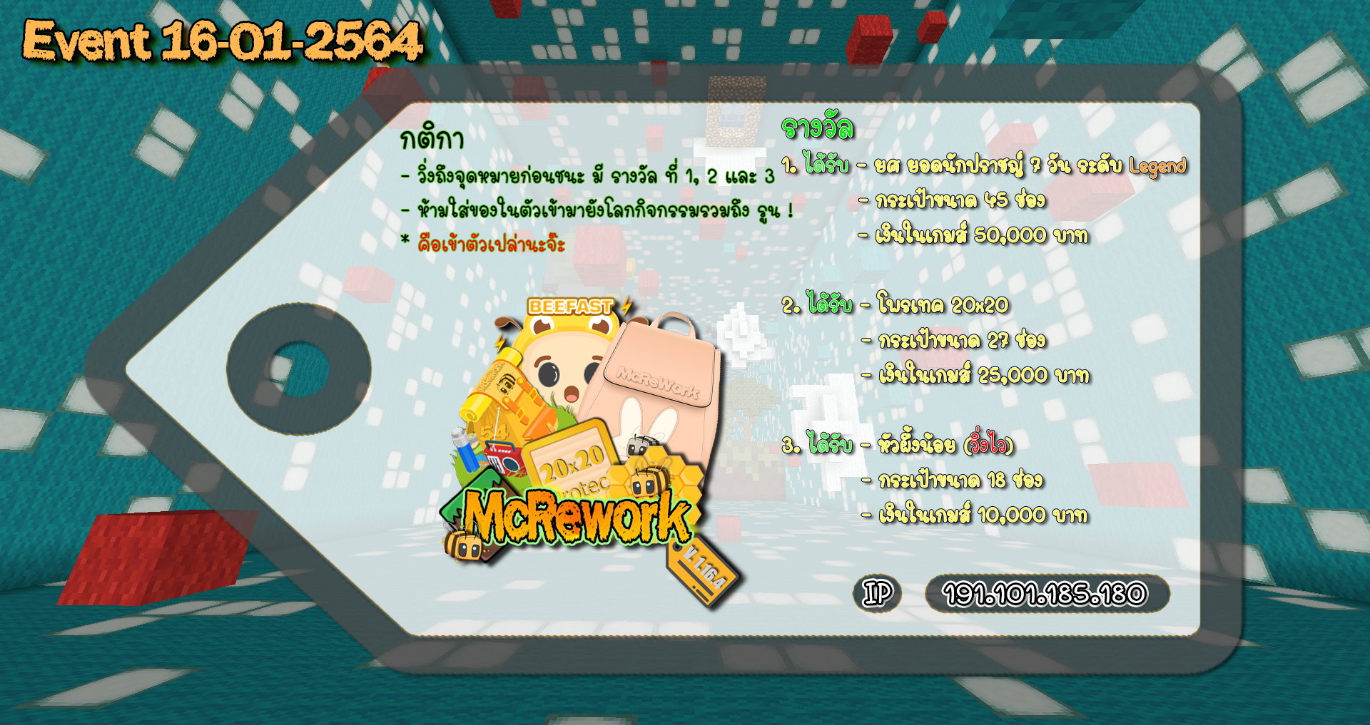 Event 16-1-64.png