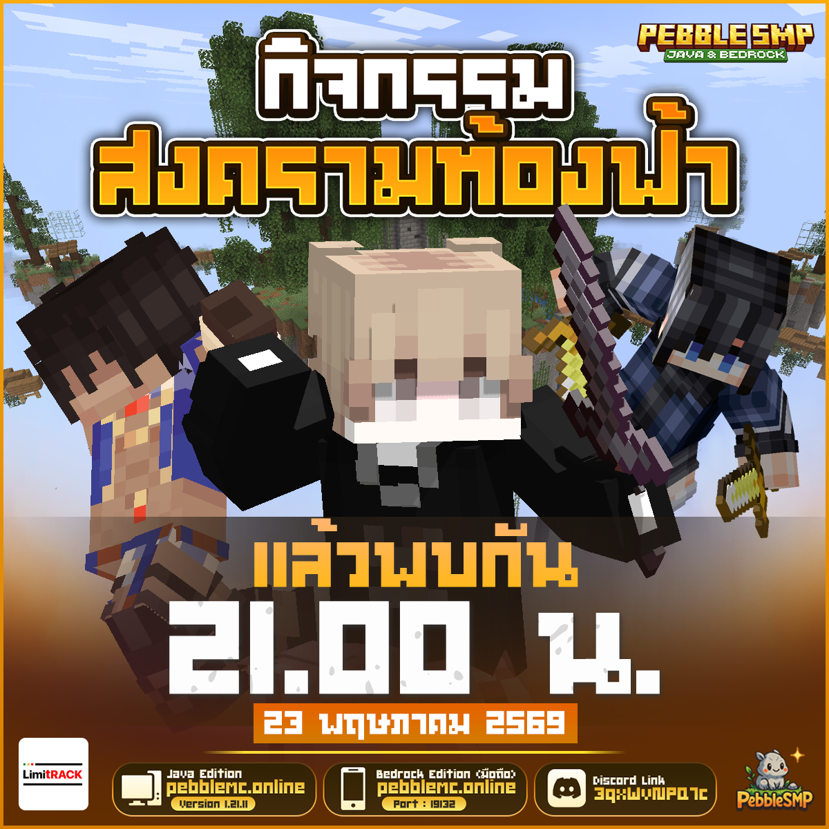 event230526.png