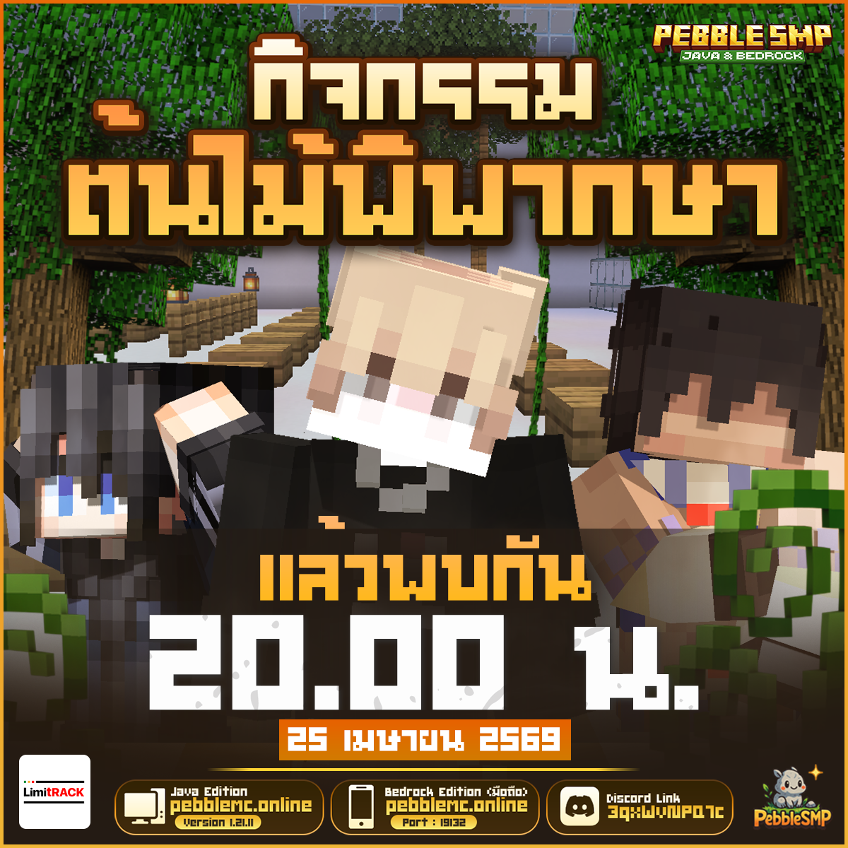 event250426.png