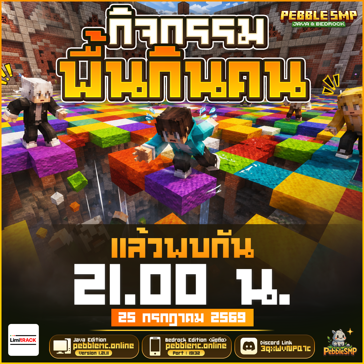 event250726.png
