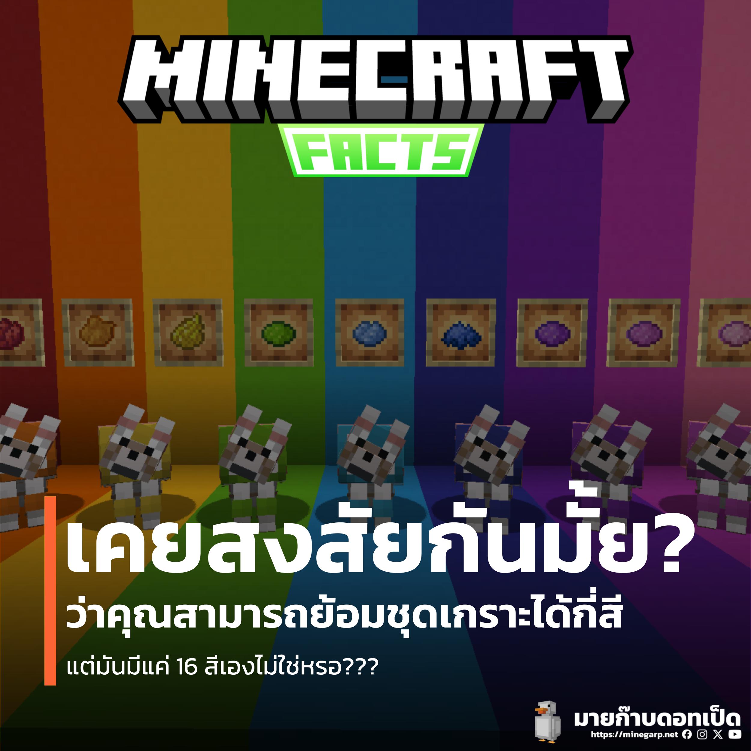 Fact 2.jpg