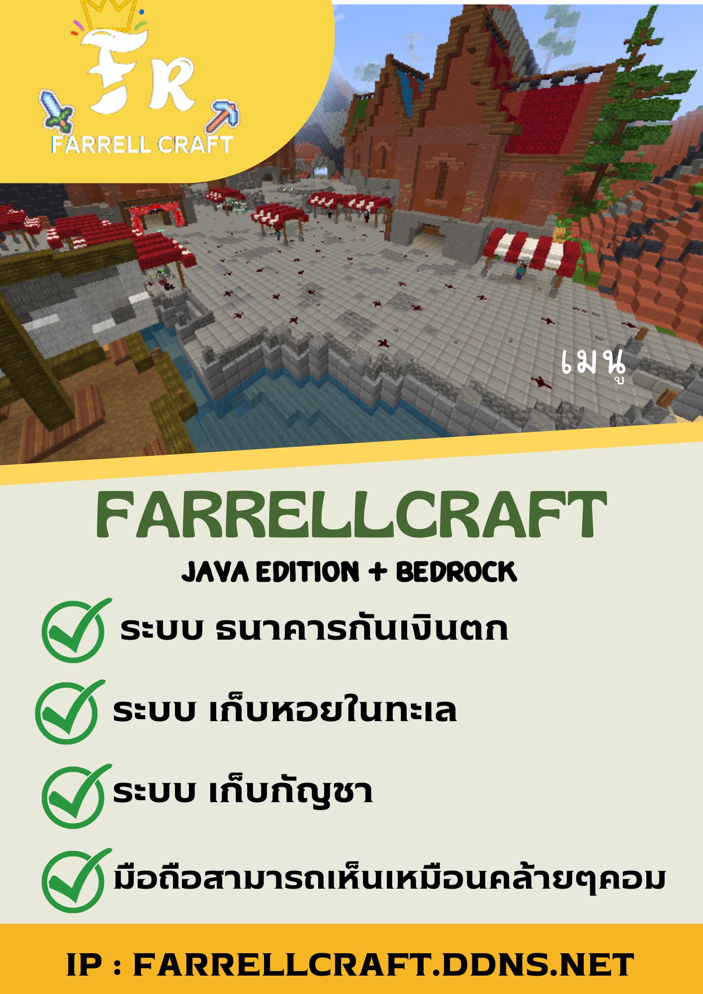 FARRELLCRAFT.png