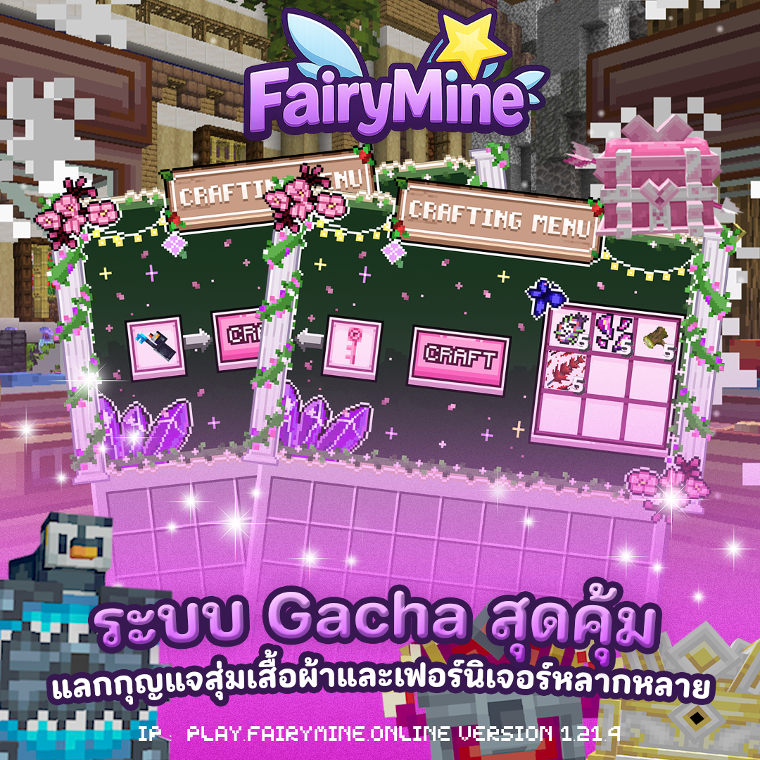 FRM_gacha.png