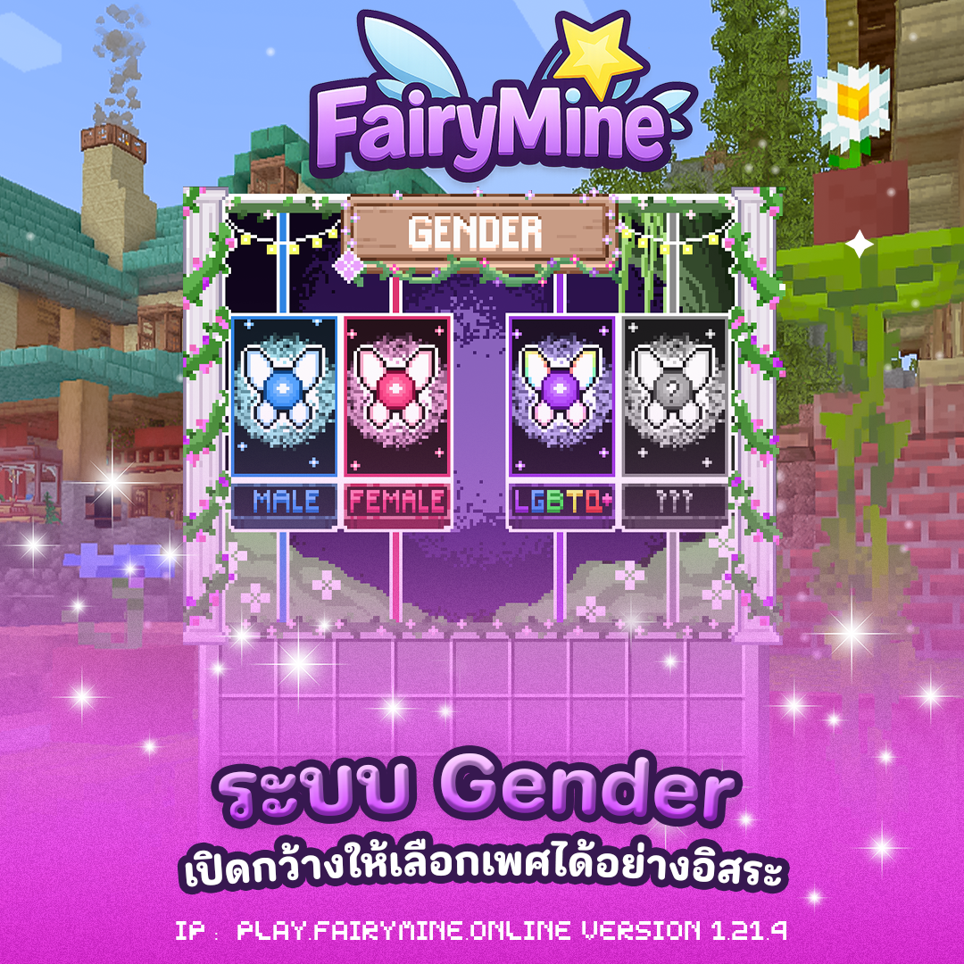 FRM_Gender.png