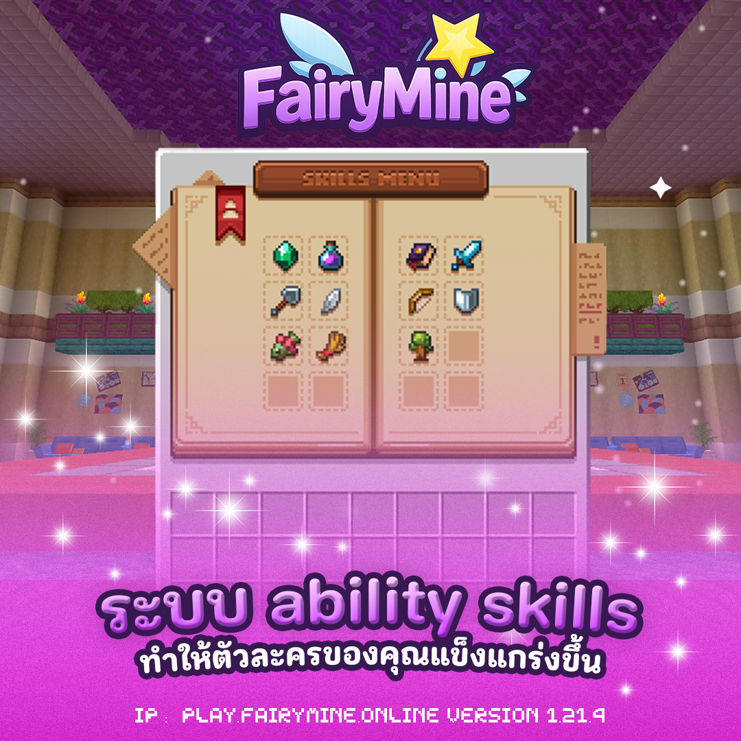 FRM_skill.png