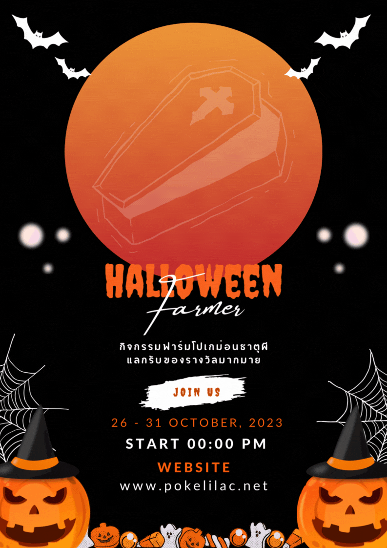 HalloweenFarm.gif