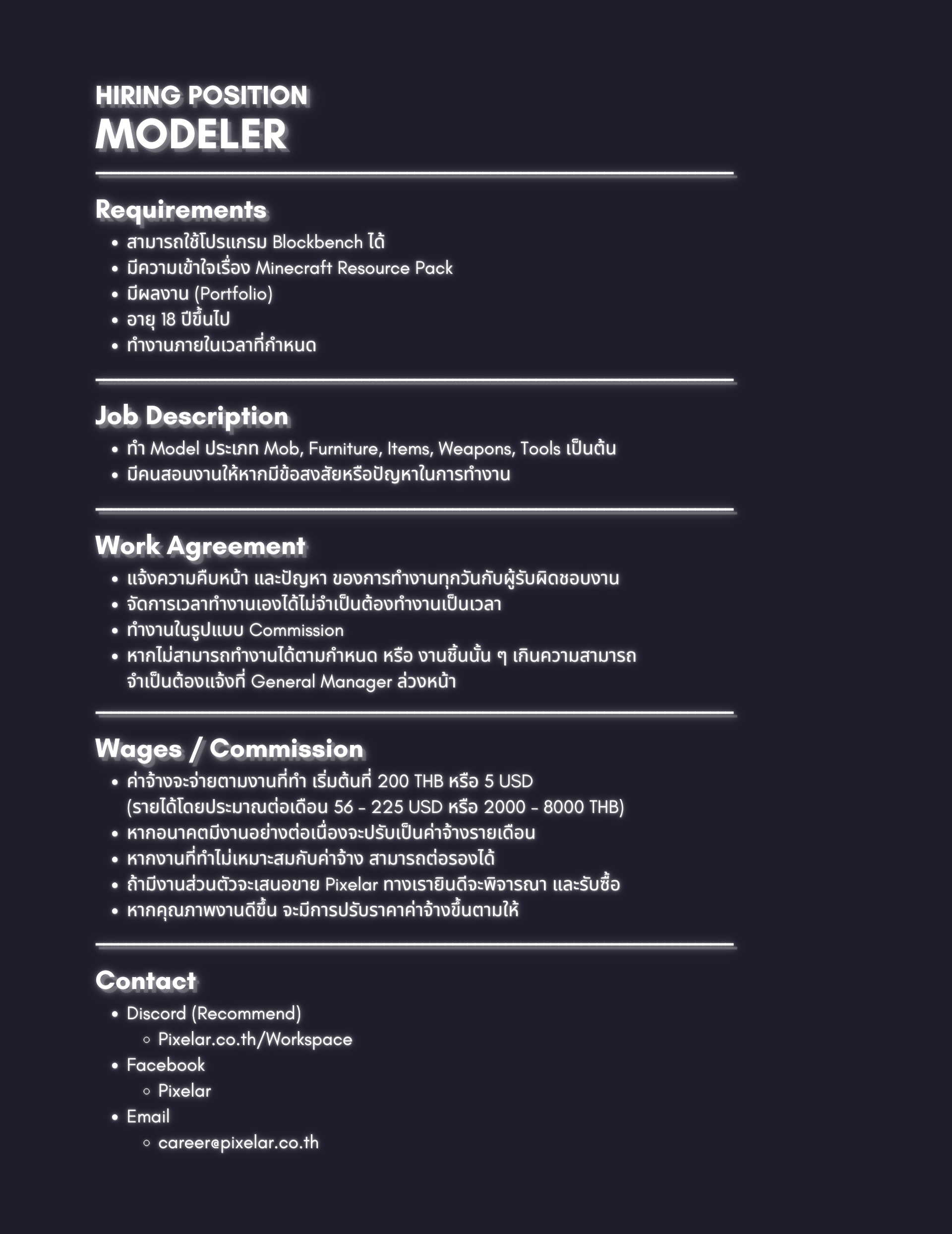 Hiring Position Modeler.png