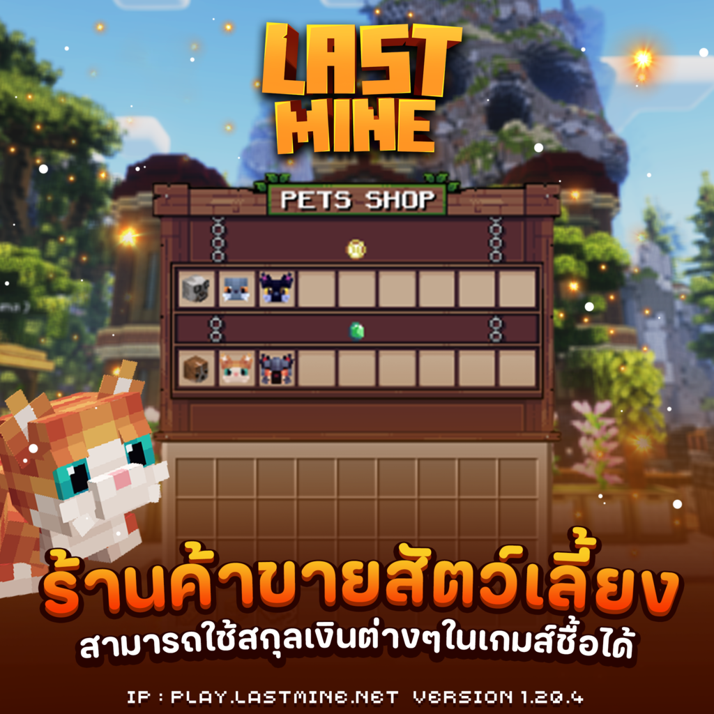 lastmine 02.png