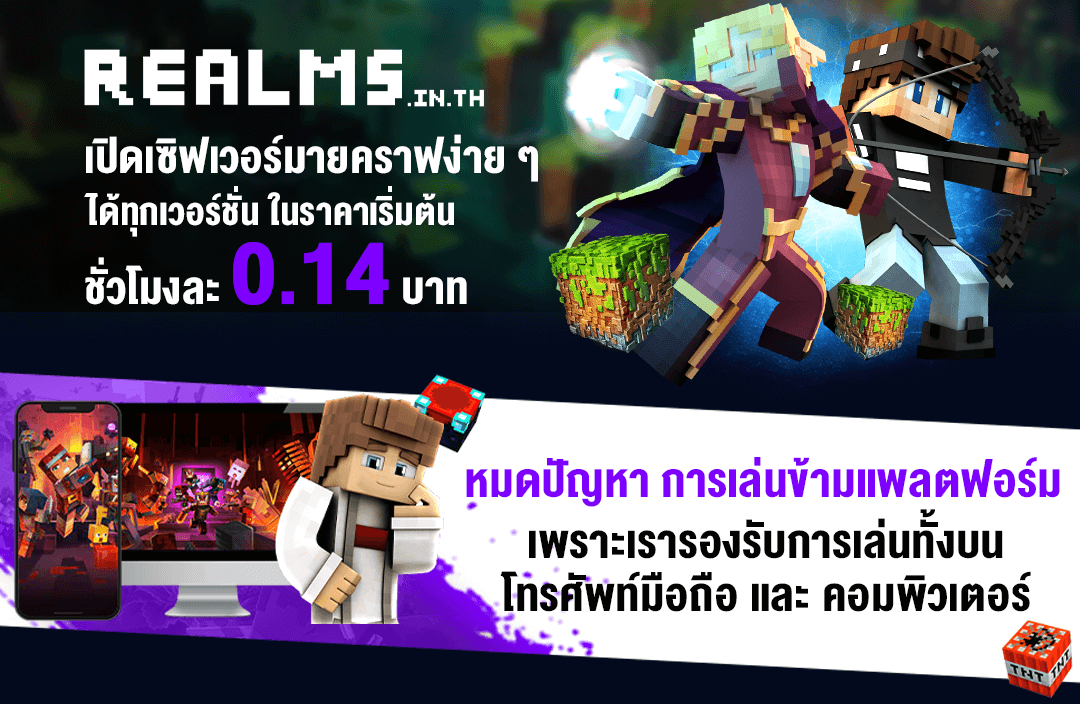 realms header