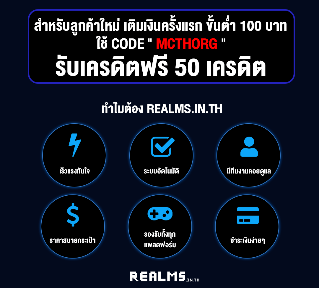 realms footer