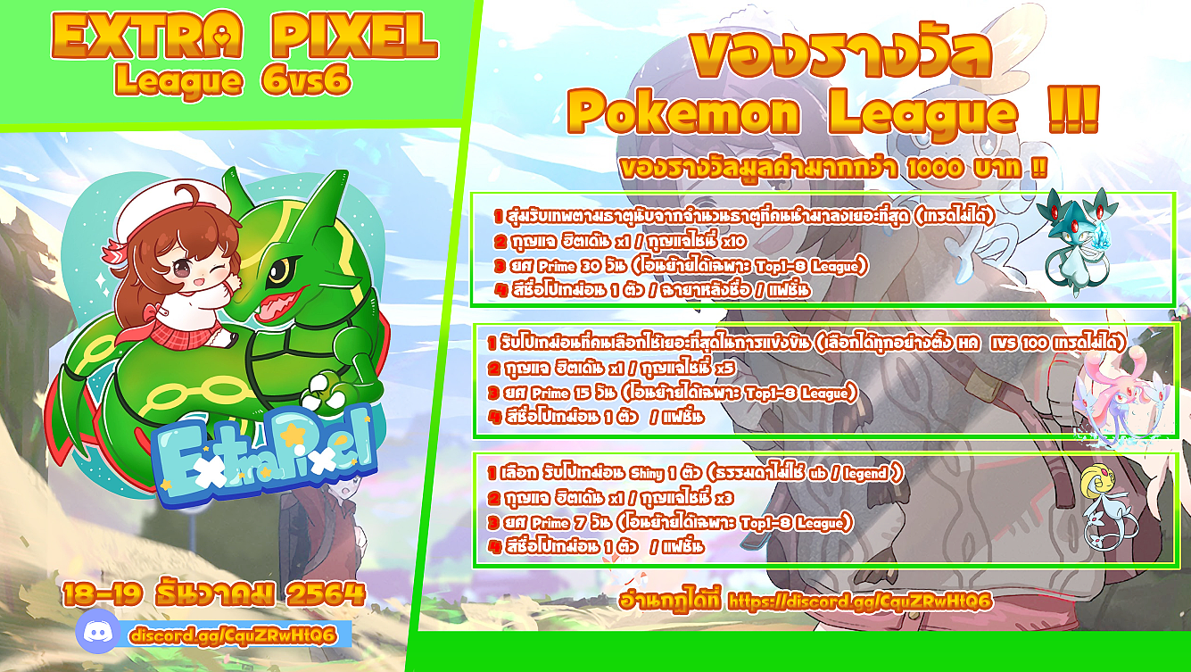 leaguess3fix.PNG