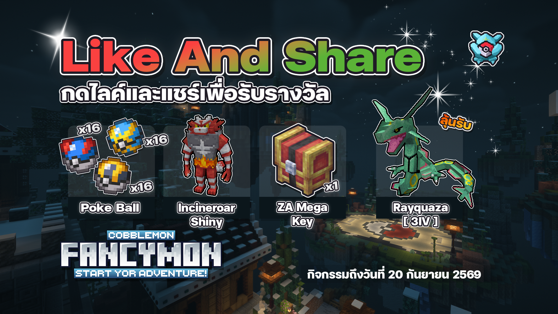 likeandshare 2.png