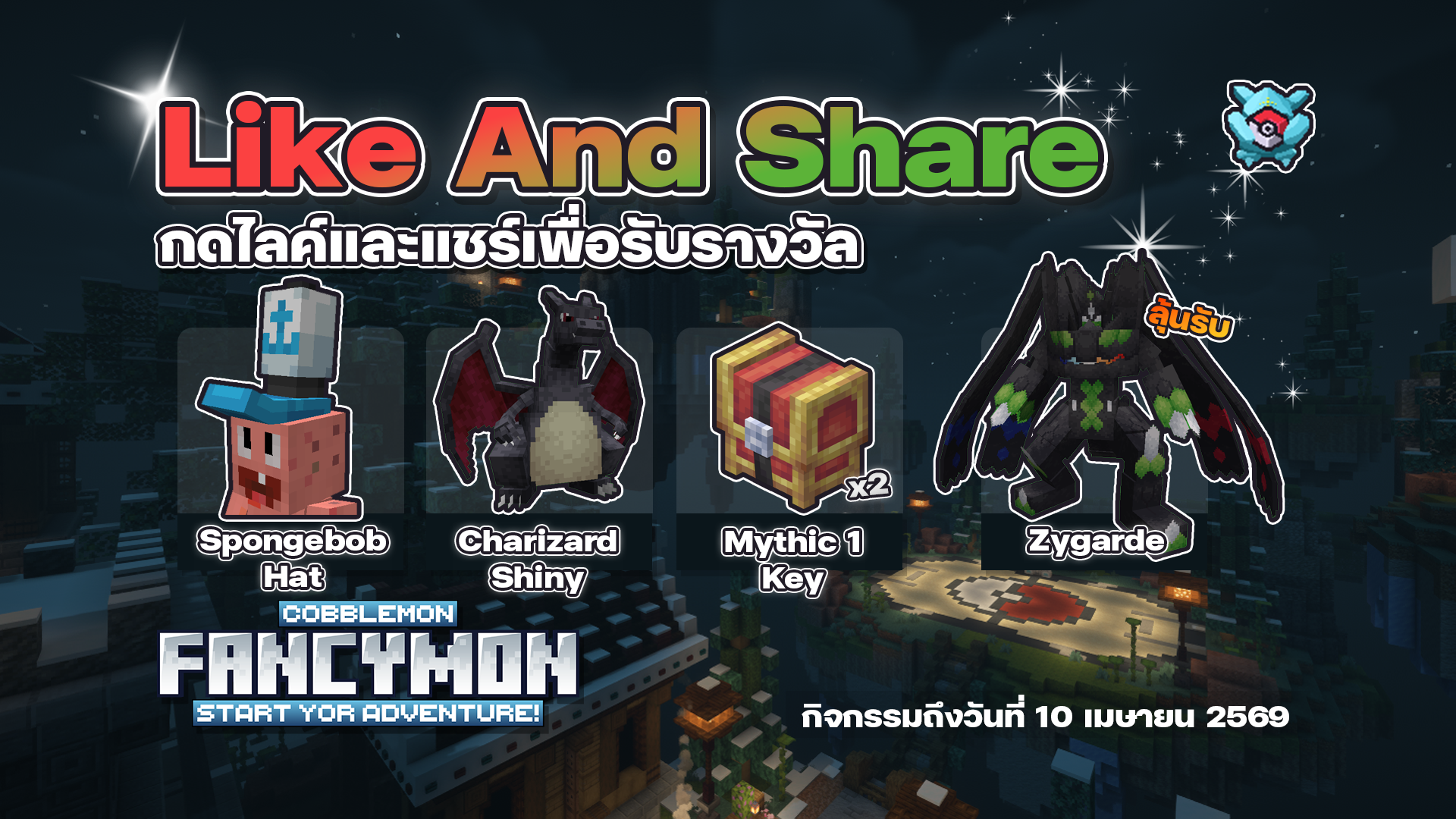 likeandshare2.png