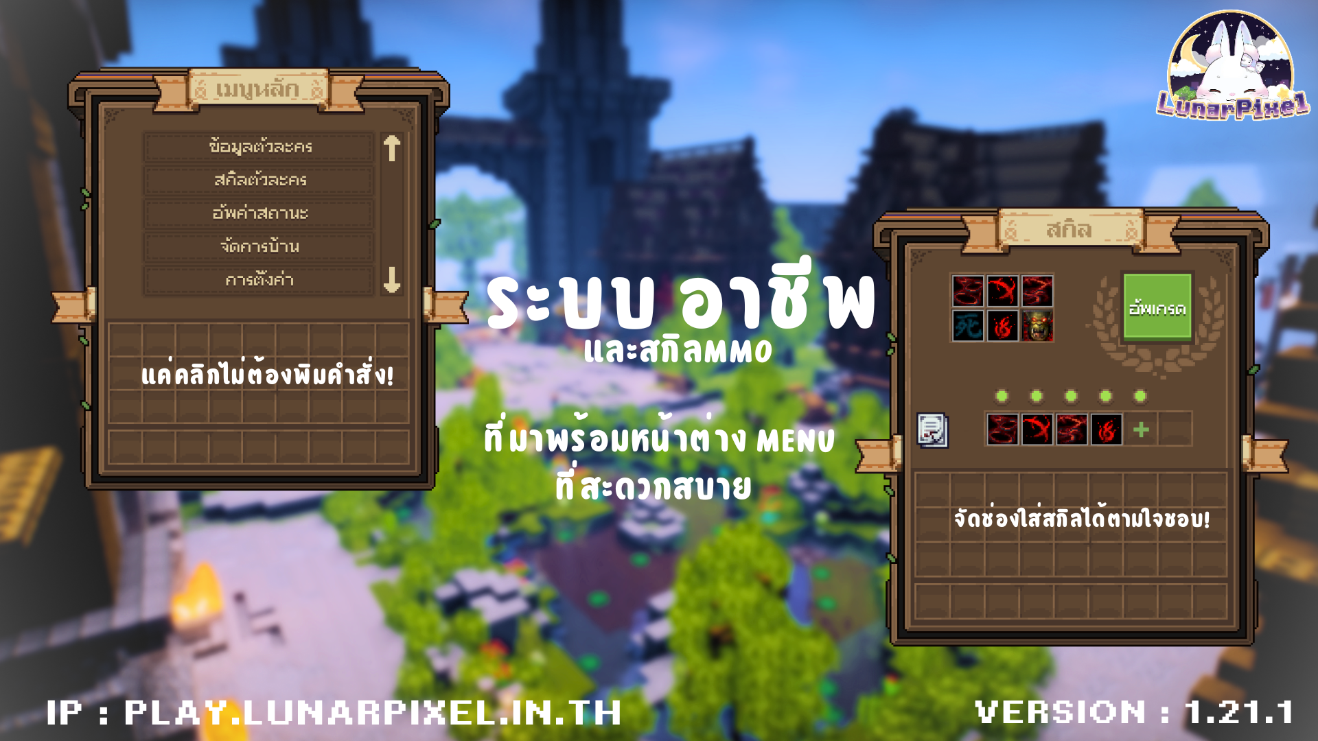 LunarPixel_3.png