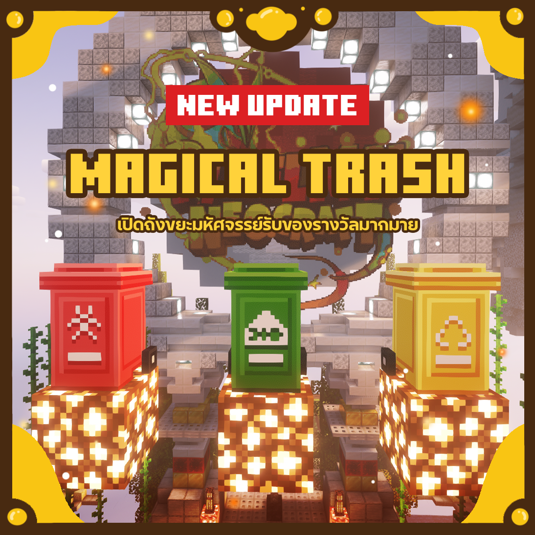 magictrash.png