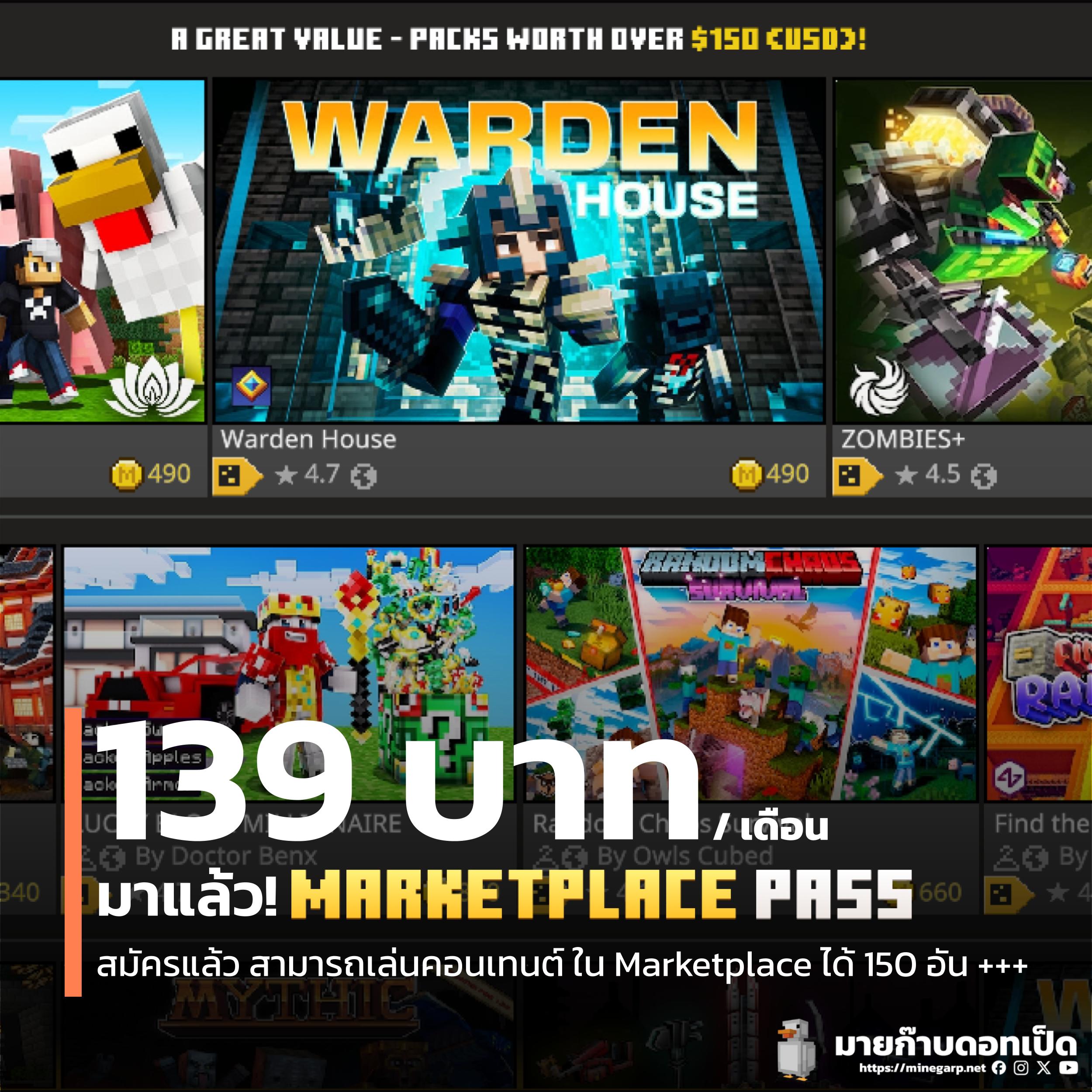 marketplace_pass.jpg