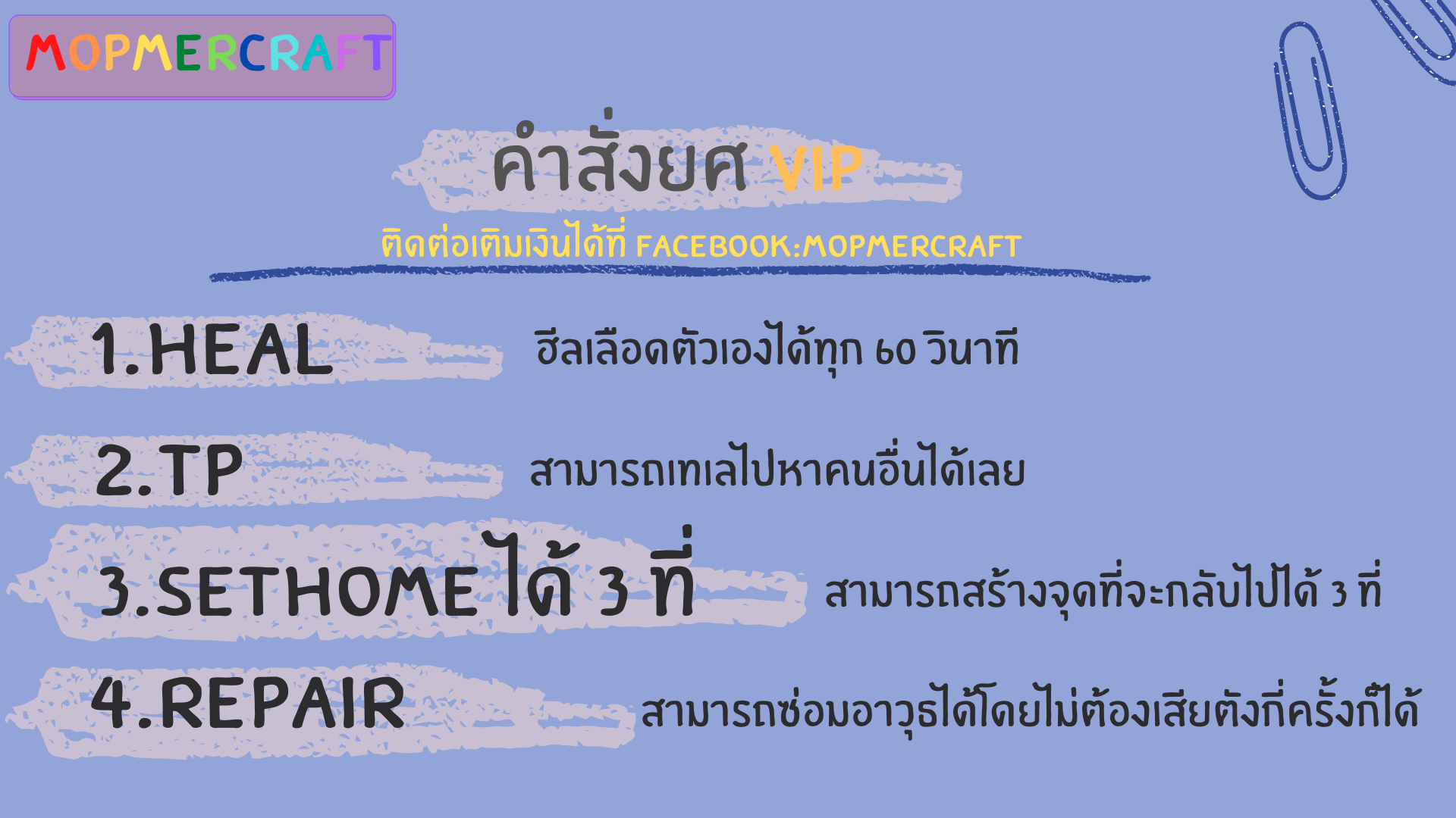 MOPMERCRAFT_4.png
