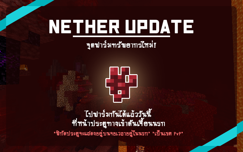 netherupdate-resourcewart.png