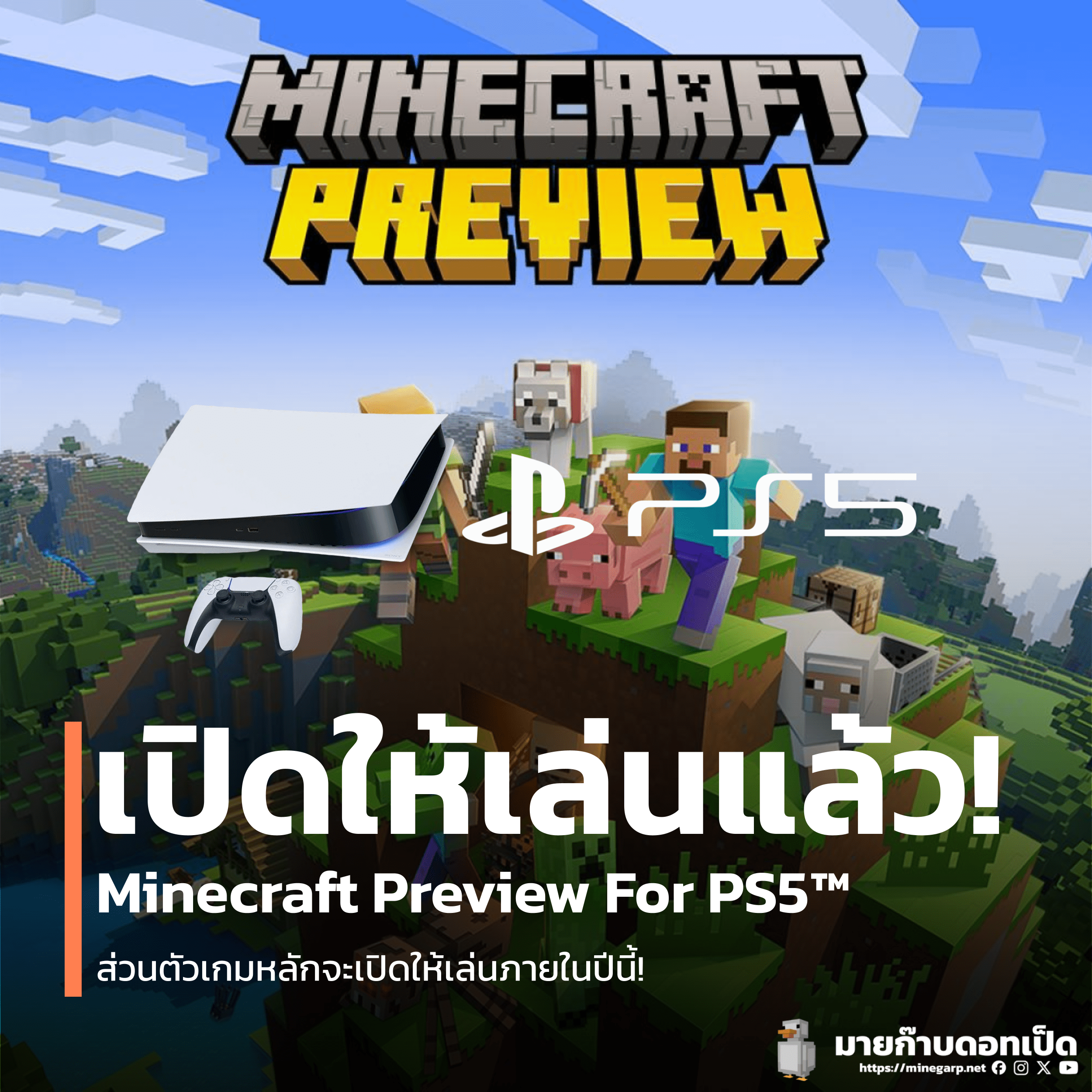 Preview For PS5-min.png