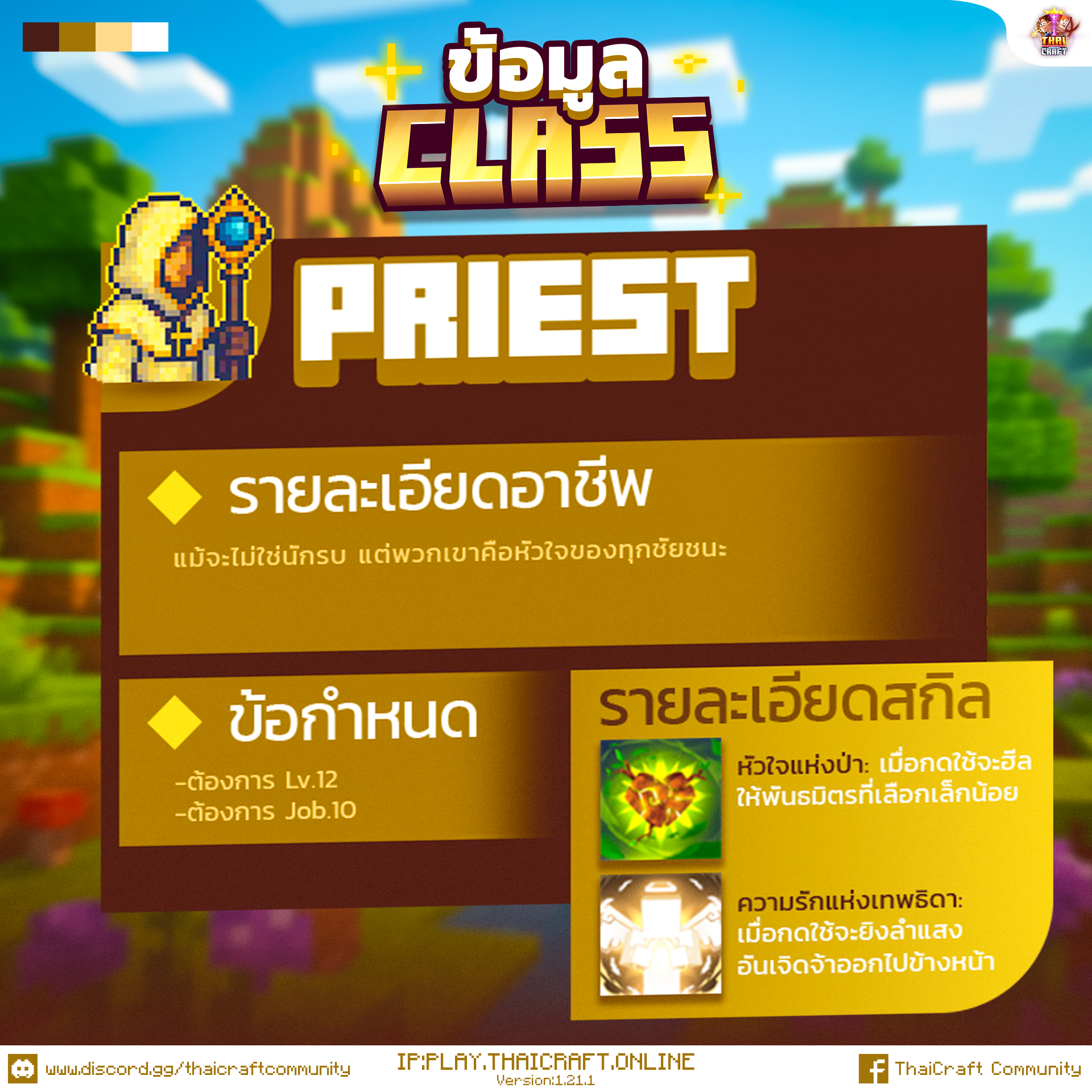 PRIEST.png
