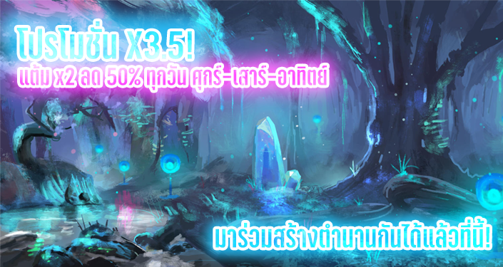 promotion-weekend.png