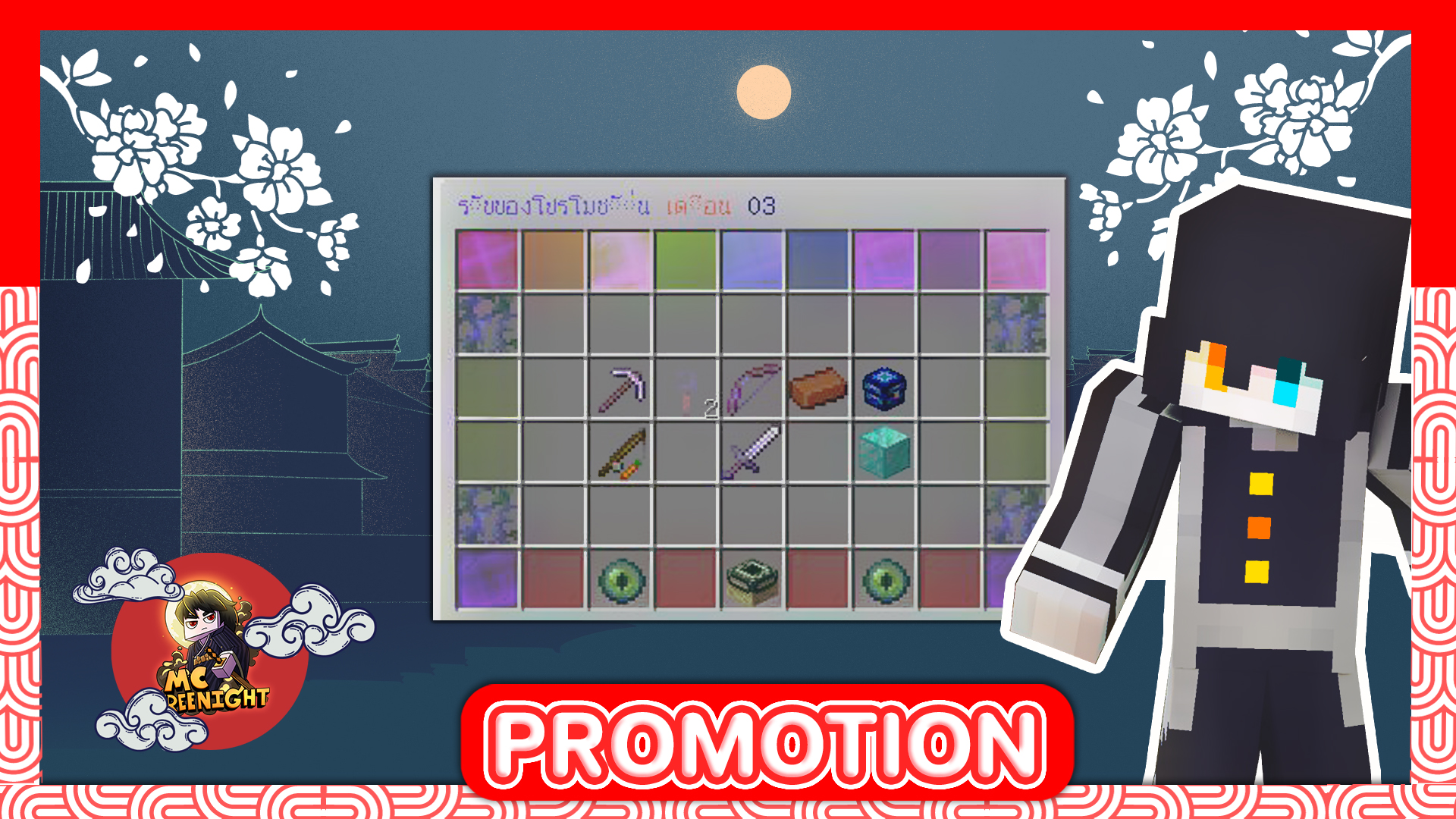 promotion03.jpg