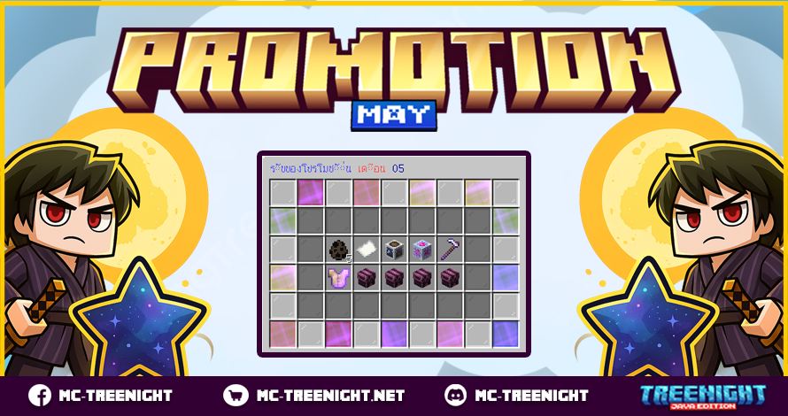 promotion_030568.png
