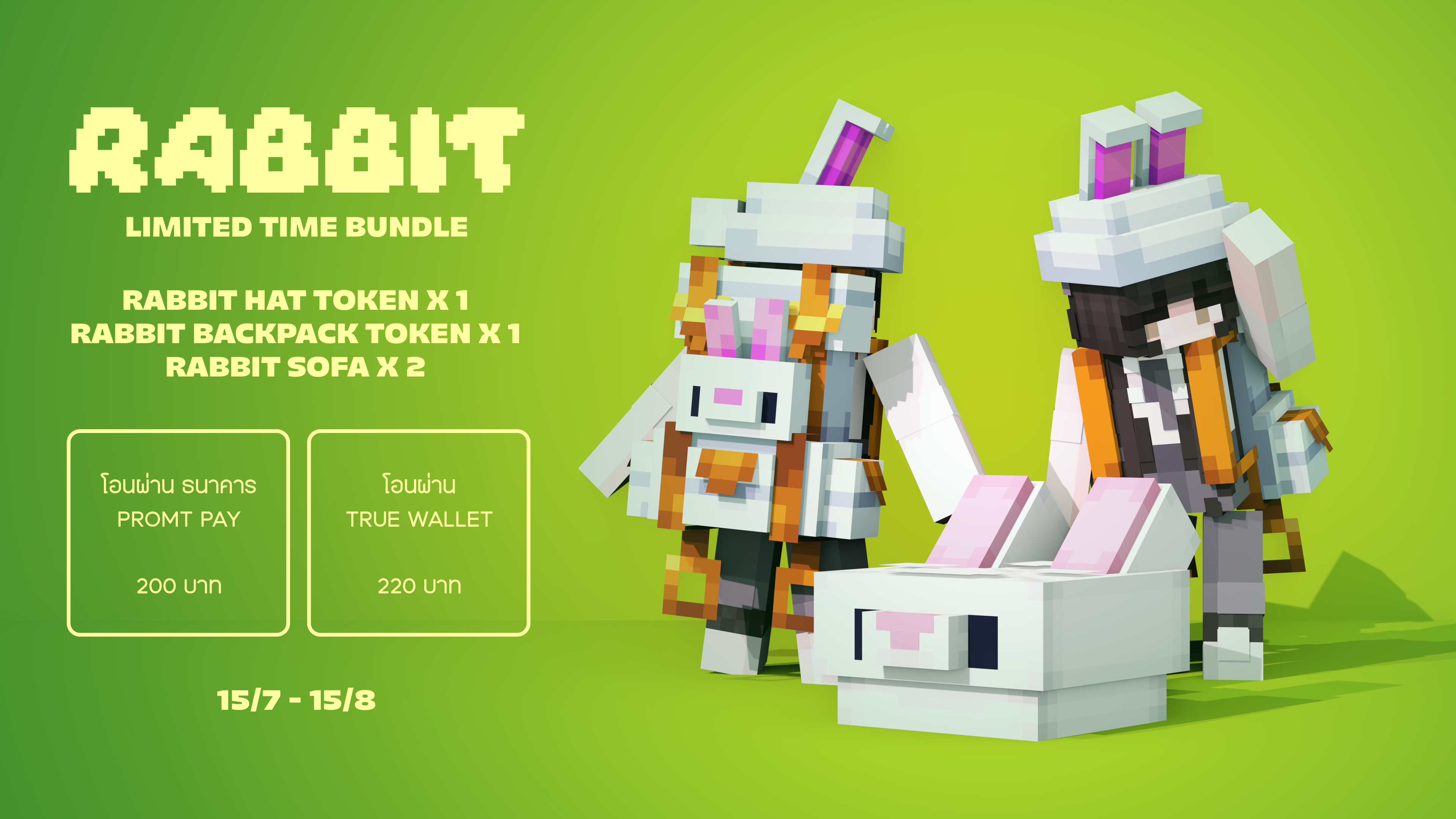 rabbit_bundle_promo.png