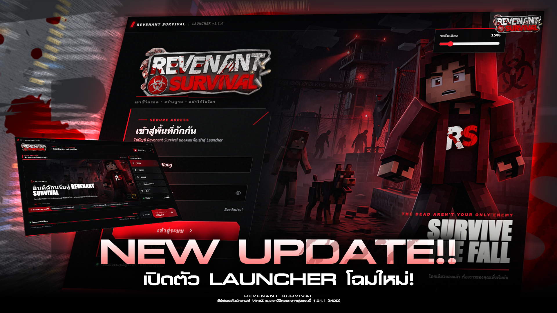 RS_newupdate_launcher.png