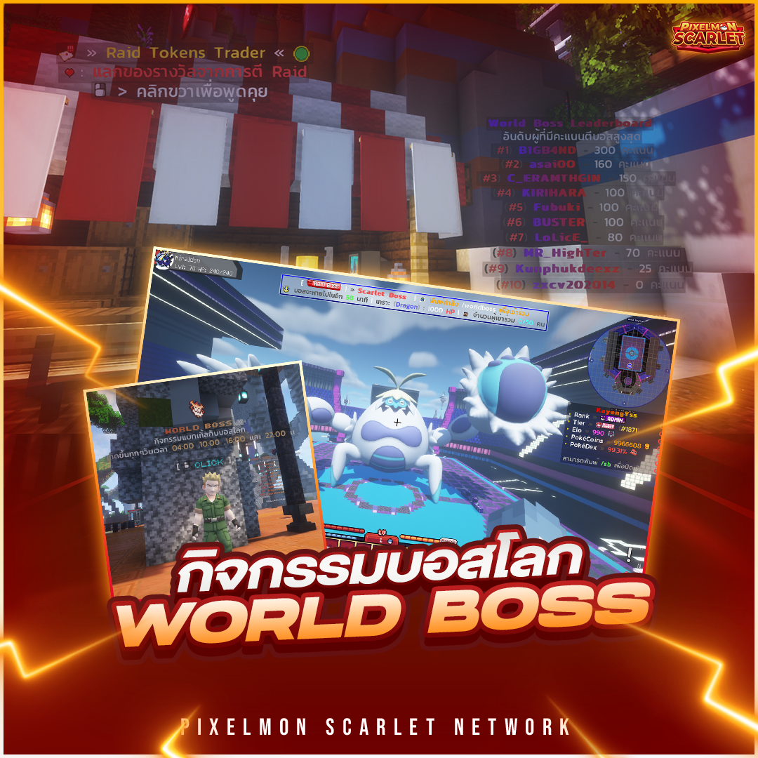 Scarlet_boss.png