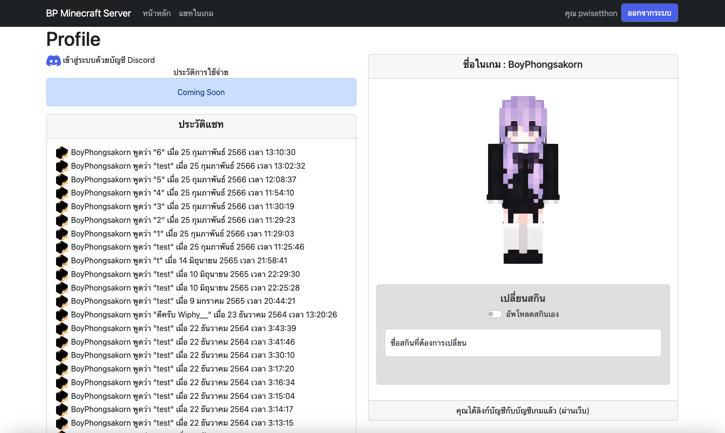 Screenshot 2566-03-05 at 09.11.26.png