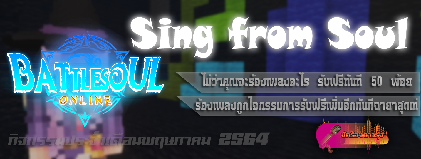 singfromsoul.png