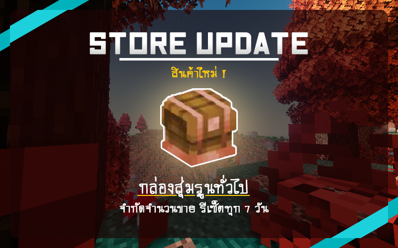 storeupdate-rune1.png
