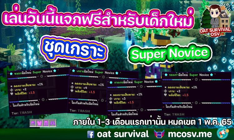 Supernovice.png
