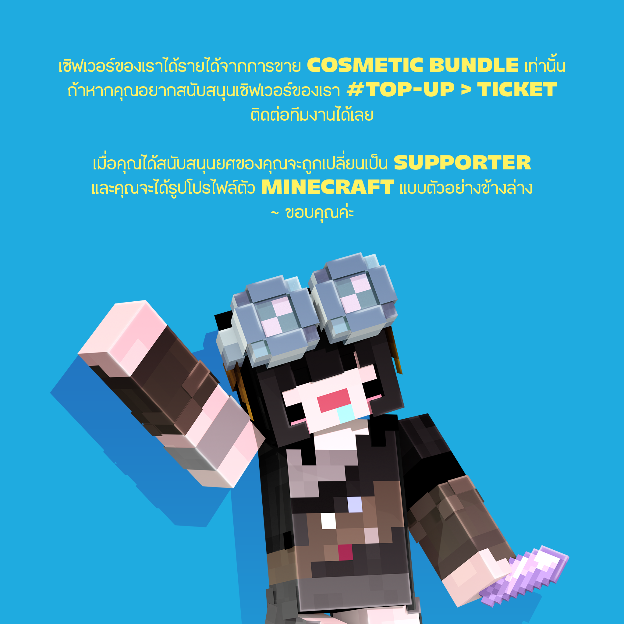 supporter.png