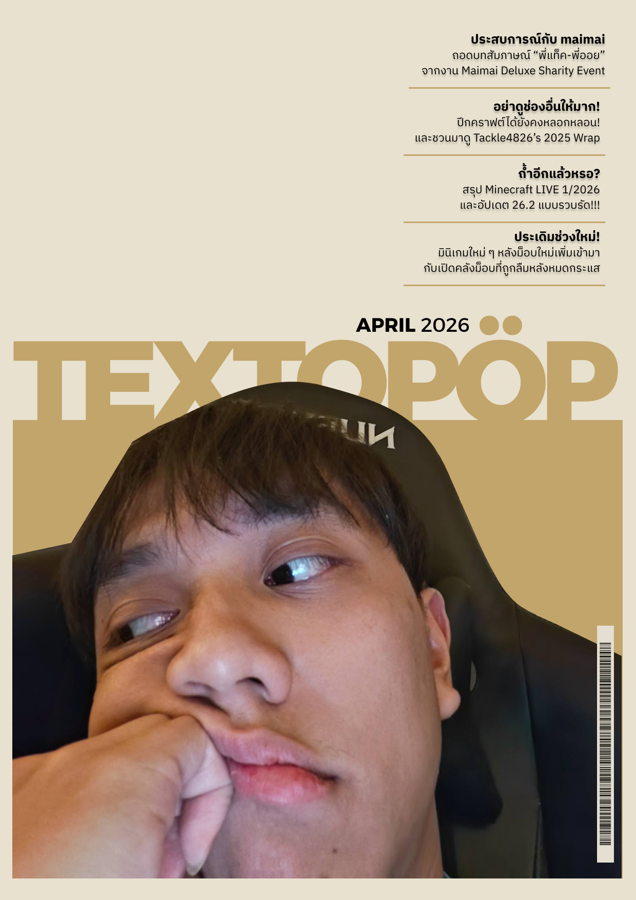 TEXTOPOP PAGE.png