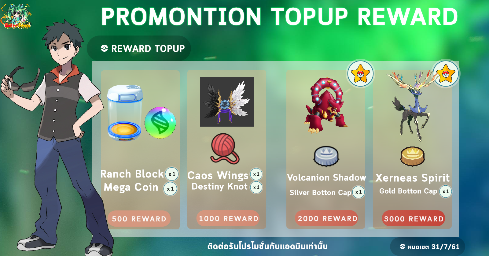 topupaugust.png