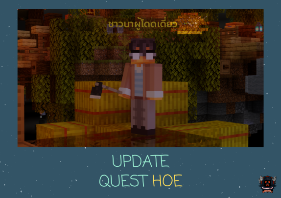 UPDATE_QUEST_HOE.png
