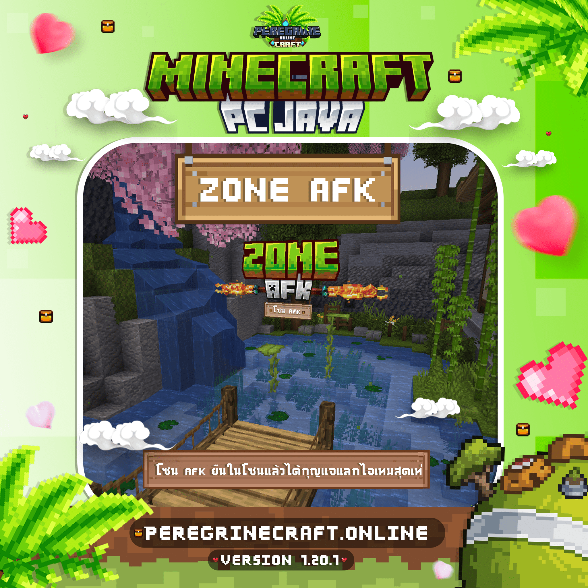 zone-AFK.png