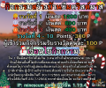 กิจกรรมสร้างบ้านSS1.png