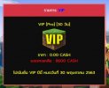 vipPro.jpg