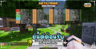 ยินดีต้อนรับผู้เล่นทุกคน (1).png