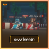 รถโกคาร์ท.png