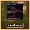 ราคาสินค้าขึ้นลง.png