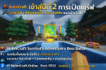 ภาพโปรโมท1.png