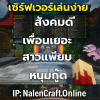 ภาพโปรโมท2.png