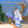 ภาพโปรโมท4.png