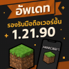 มือถืออัพเดท.png