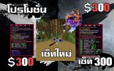 โปร300หกไฟUntitled-4.jpg